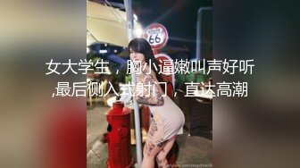 文靜乖巧新人妹子鏡頭前現場表演道具插穴自慰 脫下睡衣揉奶翹臀掰穴挑逗呻吟浪叫連連 逼逼被操多得黑了 對白淫蕩