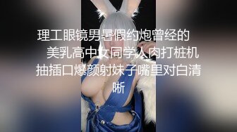 【会所培训师】新人到，跟着导师学习伺候男人，美乳高颜值，肤白水多，试钟小伙爽歪歪，轮着插来插去