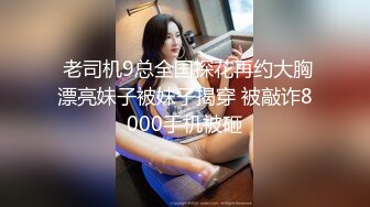 【新片速遞】 商场女厕全景偷拍多位美女职员嘘嘘❤️各种肥美的大鲍鱼完美呈现2