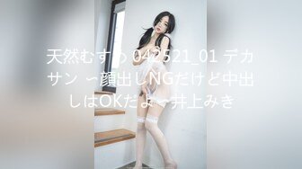 【OnlyFans】2023年6月约啪达人粉味芒果，炮王与多个妹子双飞群P3P，大奶少妇，娇小嫩妹，长腿御姐，艳福不浅 61