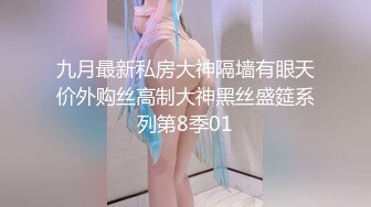 【新速片遞】  ♈情趣黑丝♈女神为什么带上项圈狗链？超极品反差骚母狗，情趣开档黑丝，不愿意做女神，要做爸爸的小母狗