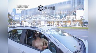 钻石VIP会员 神秘系列TH001 HD高清视频 私处隔着丝袜若隐若现 诱人至极