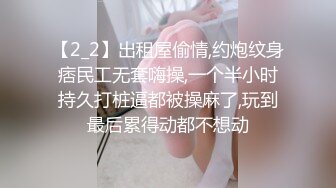 小年轻情侣玩的很浪漫淫趣啊 情趣套房黑丝大长腿摇摆着美臀，这样的销魂美景沉沦硬邦邦猛力抽送噗嗤