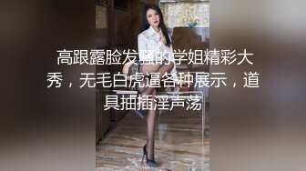 【新片速遞】 ✨推特高颜值美女反差婊S身材蜜桃臀被男友疯狂后入和喜欢用粗大的水晶棒「Meaw_LLL」