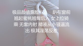 眼镜伪娘 主人要是知道我在做爱死定了 要射了 啊啊不要射满足我一下 骚逼就需要这样的强力哥哥狠狠的怼