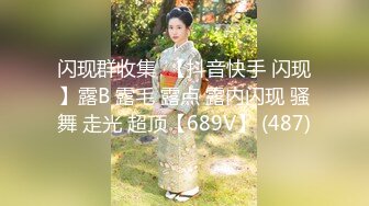 抖音网红反差母狗『奶咪』四月新作-蓝色碎花旗袍肉丝 新感觉新刺激 依然骚气外露