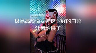 腊八喝了两碗十全大补汤和新婚小媳妇干了足足一小时才射