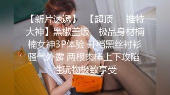 【小宝寻花】纯纯白衣小姐姐宽松装扮坐在床上，笔直大长腿挺翘屁股看的口干舌燥享受妹子添吸揉捏尽情大力撞击狠狠操穴