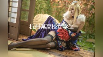 【超推荐❤️会尊享】秀人网巨乳女神『尤妮丝』最新大尺度诱惑私拍流出 制服换装诱惑 爆乳翘挺招操魅惑 高清720P版