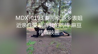 【新片速遞】   优雅气质尤物御姐女神✅端庄人妻穿上超显身材死库水情趣内衣偷情，在大鸡巴下彻底变成一只发情小母狗