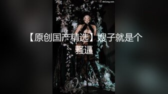 超靓女神级大屌萌妹小姐姐约操两个00后大学生姐妹花玩双飞  罕见奇葩性爱 把两哥小妞爆操轮着干 高清源码录制