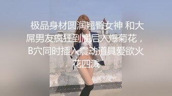 STP33450 【超顶推特大神】黑椒盖饭 极品JK美少女被大神3P轮操 诱人身材气质绝非一般 前后肏穴淫乱至极 反差女神