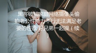 【新片速遞】麻豆传媒 MDX-0183 拷问出轨男闹乌龙 无套激情抽插补偿 麻豆女神 寻小小