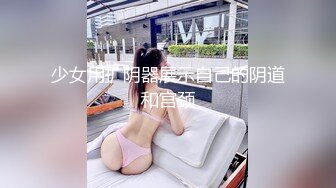 少女用扩阴器展示自己的阴道和宫颈