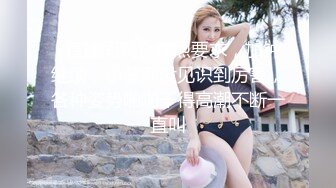 新人白富美富婆人醉疯柳骚，约20岁出头帅哥来玩玩，白嫩娇小，小骚货被干爽了，满脸快乐的表情溢出来