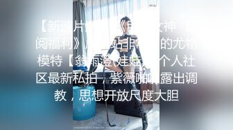 酒店约炮气质型大奶熟女睿睿 丰腴身材美艳动人