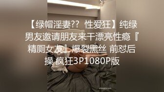 ✅高端泄密✅中南财经政法大学 陈燕 闷骚眼镜妹口活一流身材优秀 性感长腿情趣黑丝大尺度私拍 跪舔享受深喉操嘴的快感 (1)