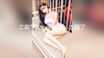 STP30944 新人女神【混血卡芙芮】金发碧眼模特，身材一级棒，掰开柔嫩鲍鱼让你一次看个够，惊鸿一现佳人 VIP0600