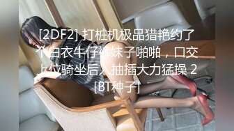 ID5225 樱樱 自慰时婚戒掉阴道，粗屌挚友来相助~~