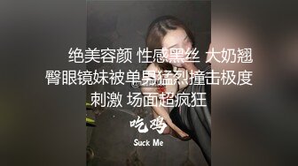 绿帽NTR淫妻大神直播看老婆被单男内射！！比自己操都还刺激美腿尤物魔鬼身材操的精疲力尽喊着不要了