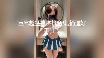 魔鬼身材紧身牛仔裤外围美女被大屌男,扶翘屁股掰穴,抬腿侧入连干2次