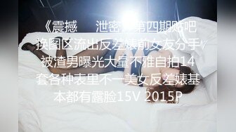 5/11最新 骑在脖子上舔逼玩弄阴蒂喷水给骚女喝好刺激VIP1196