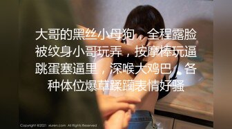 ❤️清晰对话，PUA大神附近人约炮极品176高挑M属性女装店主口活篇，反差女吃鸡技术一流，暴力深喉肏嘴刺激1080P高清