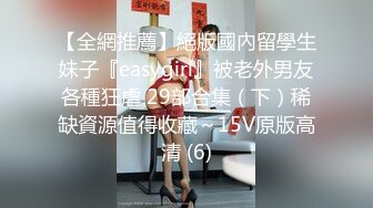 广州女王Ts潘霜霜：想让我操你一晚上吗。妖艳女神，后入啪的响响！