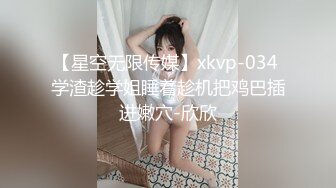 ★☆全网推荐☆★泡良最佳教程 完整版未流出【哥不是那样人】大二绝美学生妹 标准的南方小美女 脱了奶子还巨大 对白精彩值得观摩品味 (8)