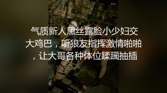 天美传媒TMW195补捉肉欲美少女