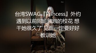 秀人网 章芃芃九头身大美女 浴室湿身 漏逼 性感小阴唇