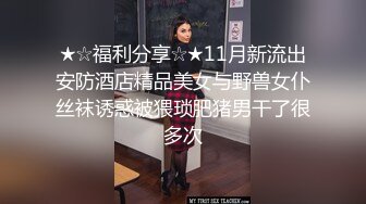 顶级身材一字马骚妻【HN_SIYING】开放式婚姻，公园人前露出，居家丝袜，道具紫薇 (2)