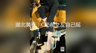 最新流出FC2-PPV无修正系列高质约炮娇羞型极品身材美乳美鲍小姐姐饱满粉嫩私处无套中出内射