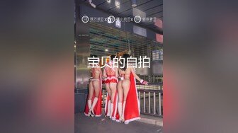 【新速片遞】   大牛子伪娘 被罗马大帝疯狂抽插 这次直接草尿了 又被前高棒弄喷了 屁股都快玩烂了 