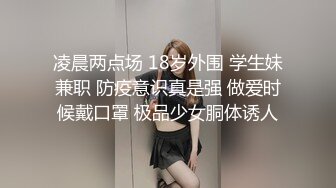 抖音喷水女神【辛巴教主】黑丝内裤震动到淫水黏稠泛滥，刷了多少礼物辛巴就有多风骚，淫水一直流，呻吟不停！