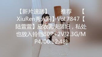 【新片速遞】  ❣️推荐❣️【XiuRen秀人网】Vol.7847【陆萱萱】皮衣乳夹荡妇，私处也放入铃铛80P+2V[2.3G/MP4/00:12:48]