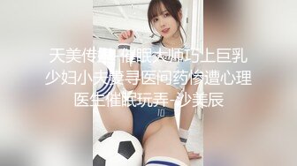 極品美乳人妻『kyara_sss』9 奶子又大胸型又好看，還特麽巨騷，被操的時候喜歡說淫語