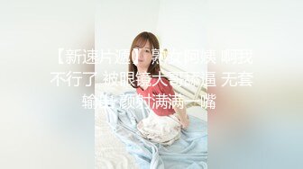 【新片速遞】 颜值轻熟女网红脸美少妇，侧面露出一线粉鲍不停的揉搓阴蒂刺激淫水很多