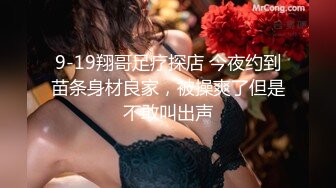 7-4_张先生探花 约啪航空公司地勤，良家少妇遇到舔逼小王子，翻云覆雨都满足