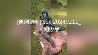 【新片速遞】   ✨极度风骚长腿网红御姐「塞壬姐姐」啪啪大秀,多场无套内射+自慰喷水[第一弹]