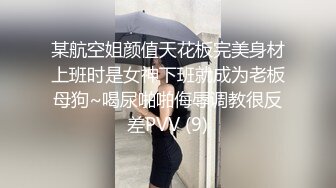 晚上睡不著覺帶空姐女友到旅館啪啪啪2