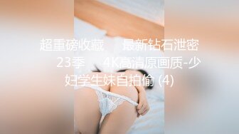 清纯校花周末跟男友共度春宵，体验情趣房内吊环尝试新动作，身材苗条阴毛多被插得很满足