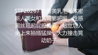 最美爆乳E奶极品女神Ailen火爆性爱流出 放浪黑丝小恶魔 三温暖激情无套爆操 抽插浪叫 口爆颜射 高清720P版