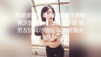 吊鐘乳豐滿坦克型小姐姐,身材肉肉的,翹著大屁股像母狗壹樣啪啪