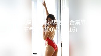 ⚫️⚫️每部外站售价43美刀的OF超人气COSER可甜可盐百变小仙女yamisung收费私拍，绝美仙女巨乳道具各种紫薇