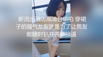 女模不健康泄密，肤白貌美可爱女团练习生大尺度私拍，真空裸身做饭，裸体健身，自慰，道具测试，各种不雅拍摄4K画质 (7)