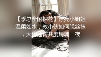 《龟头进洞》泡良探花疫情不敢去外面乱搞只能在家