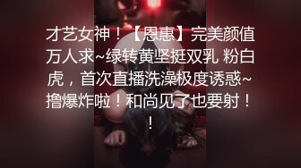 STP32959 ??极品身材爆乳女神【果如cc】爸爸高价定制，连体黑丝户外夹道具露出，景点紫薇高潮狂喷水，满嘴淫语喘息听的热血沸腾 VIP0600