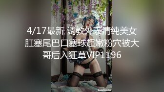 无痕肉丝小骚货完美展示