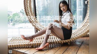 苗条美女主播情侣啪啪大秀情趣红色肚兜口活不错一下就舔硬